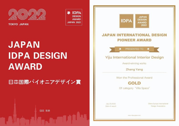 喜讯｜颐居国际室内设计事务所荣获日本IDPA金奖
