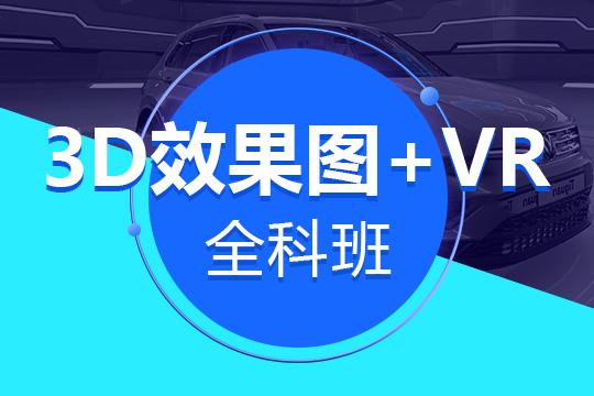 石家庄室内设计培训学校