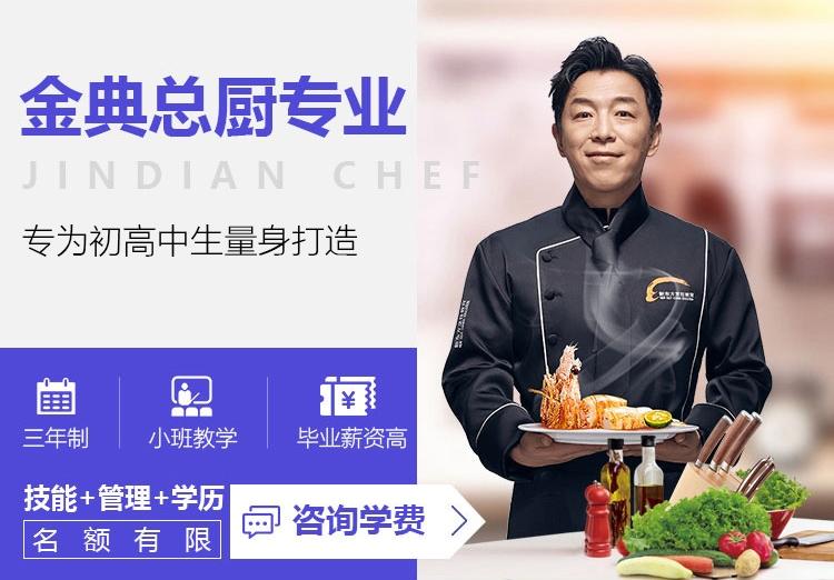 新东方单招指南—陕西新东方烹饪学校2022单招报名