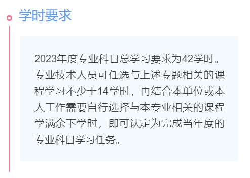 最新！2023年度广东省食品行业专业技术人员继续教育指南发布
