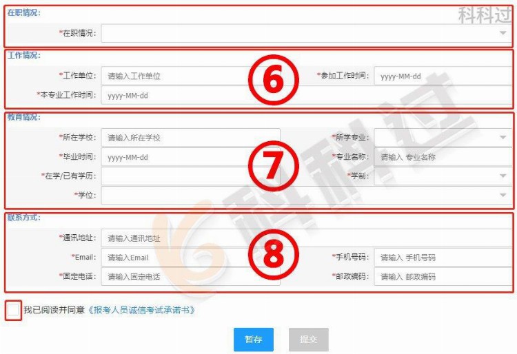 2023年软考怎么报名？软考报名流程