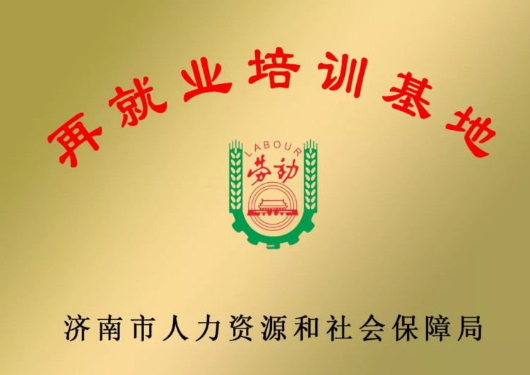 山东英才高级技工学校烹饪学院2019年招生简章