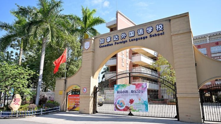 广佛深地区这几所国际小学，学费10万元左右，还不限户籍招生…