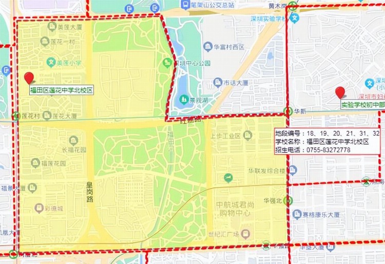 深圳福田TOP10初中干货来了，记得关注收藏哟~