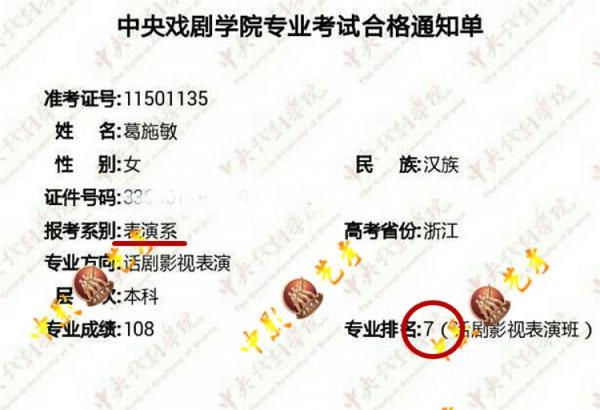 刘昊然大学同班同学的颜值都这种水平吗？