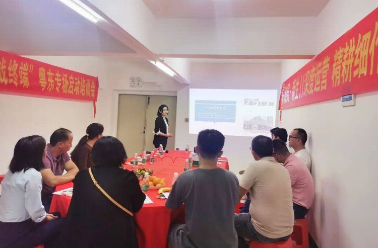 富轩全屋门窗｜广东城市运营中心粤东专场战略发布会暨培训会召开