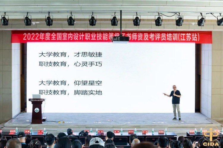 1 X丨赵健——设计的职业技术教育路径
