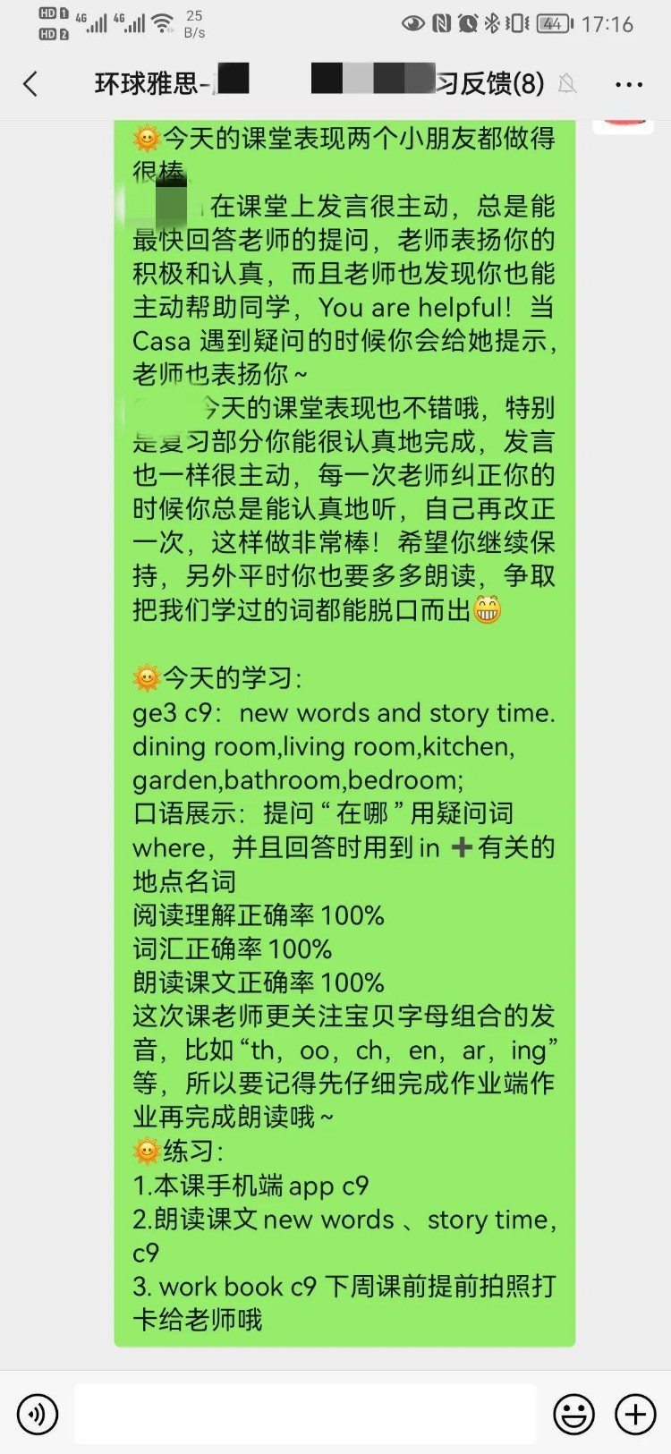 停课不停学 | 南宁环球雅思线上授课火热进行中......