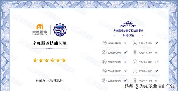 催乳师培训学校：在广州，催乳师需要哪些证件可以上岗？