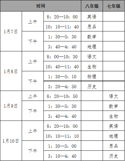 巢湖发布2020年中小学、幼儿园寒假及考试时间