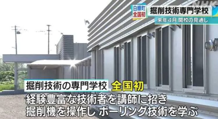 日本首家挖机专科学校明年开学，山东蓝翔四万块可获“大专文凭”？