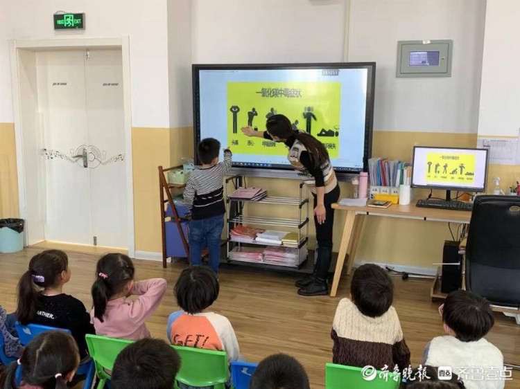 东营区黄河幼儿园防一氧化碳中毒安全教育活动