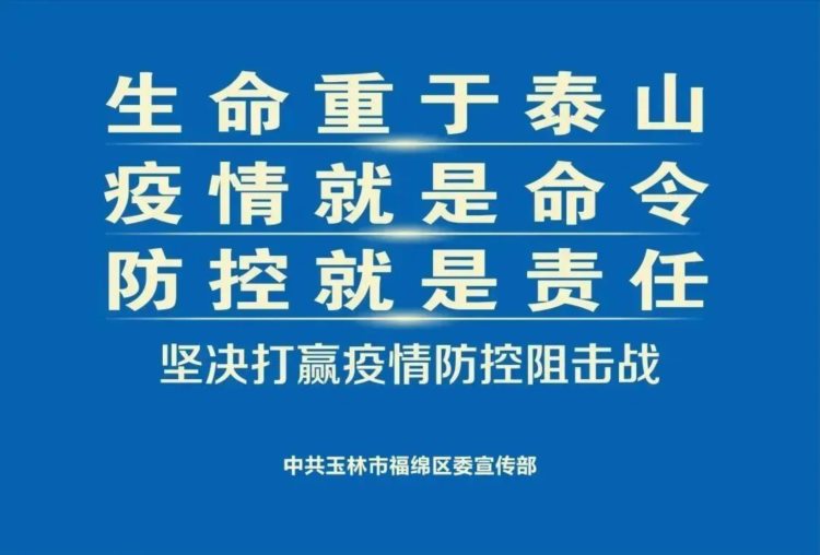 福绵区党委办公室工作会议暨党办业务培训班召开