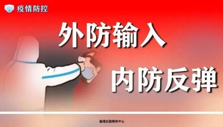 福绵区党委办公室工作会议暨党办业务培训班召开