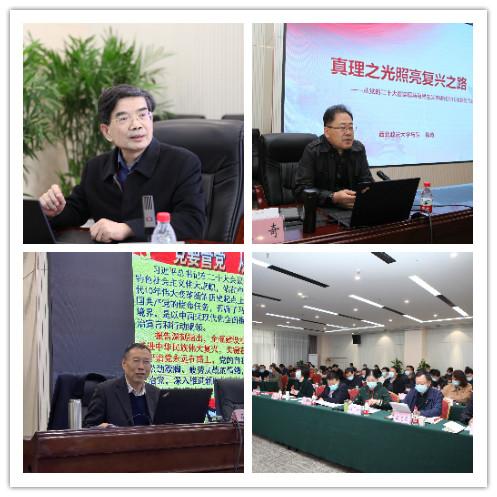 陕西省委老干部局举办学习宣传贯彻党的二十大精神培训班