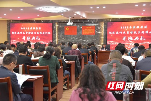 湖南高铁职院承办2023年国铁集团培训班