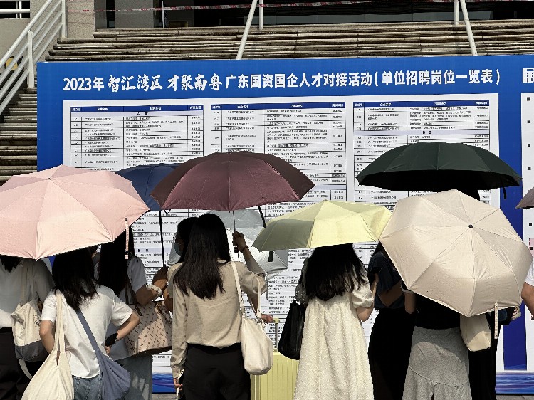 2000 国企岗位供应届毕业生选择，广东举办2023年国资国企人才对接活动
