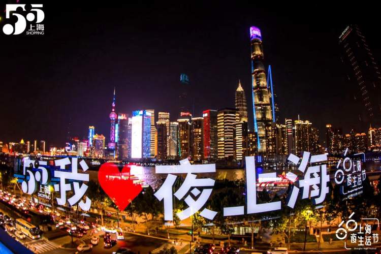 100个上海夜生活好去处，夜食、夜娱、夜动、夜读打造“上海24小时活力城”