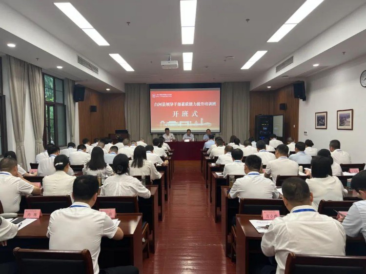 白河县领导干部能力素质提升培训班在浙江大学开班