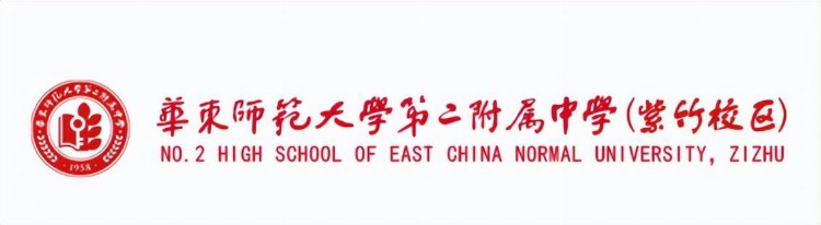 首招76人！上海这所“华二系”高中正式启动，华二新增3所高中！