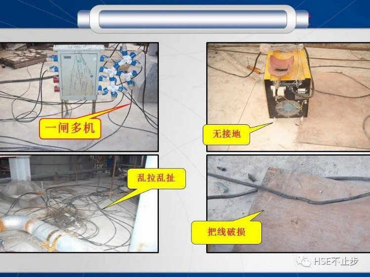 焊工专项安全培训