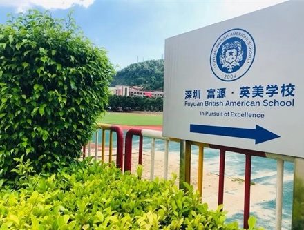 必看！盘点深圳开设ALevel课程国际学校（附学费、课程、升学）