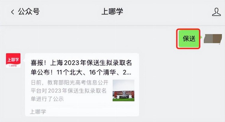 首招76人！上海这所“华二系”高中正式启动，华二新增3所高中！