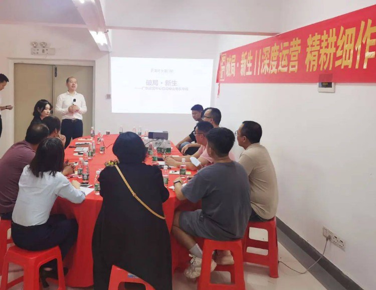 富轩全屋门窗｜广东城市运营中心粤东专场战略发布会暨培训会召开