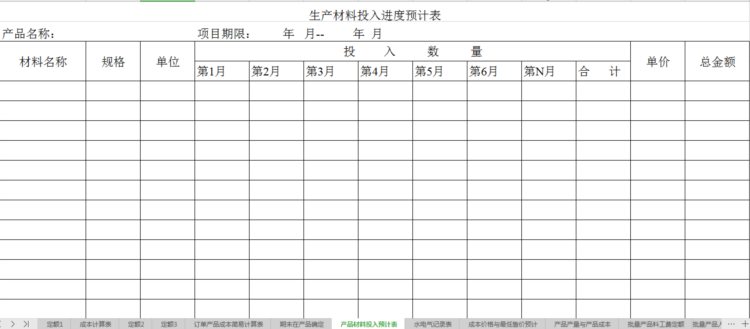 财务成本核算、成本分析、财务管理等会计培训资料汇总大全！领取