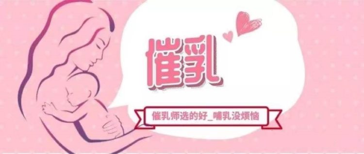 催乳师证报考条件及费用是什么？催乳师薪水高就业好，非常吃香哦