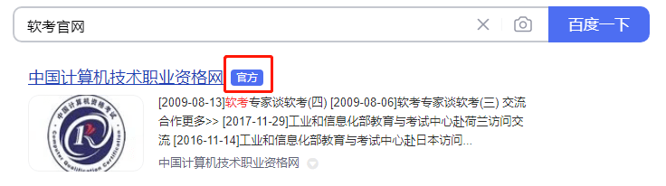 2023上半年软考报名入口 软考2023报名流程