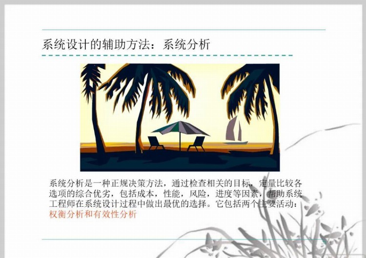 流程管理培训课件