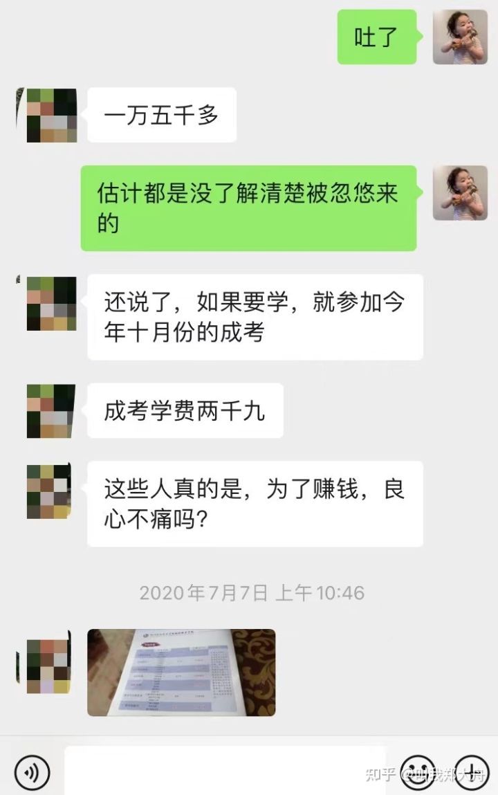 自考机构有哪些？如何分辨靠不靠谱？