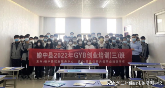 “榆中县2022年GYB创业培训班”圆满结业