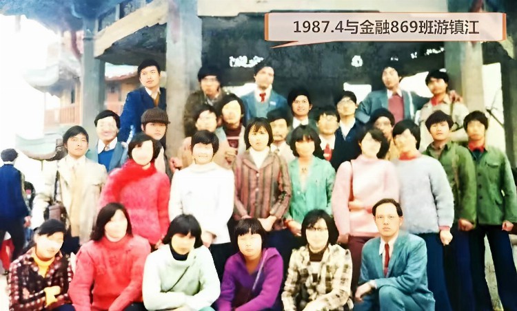 讲师岁月-南京金融专科学校(1986-1989）