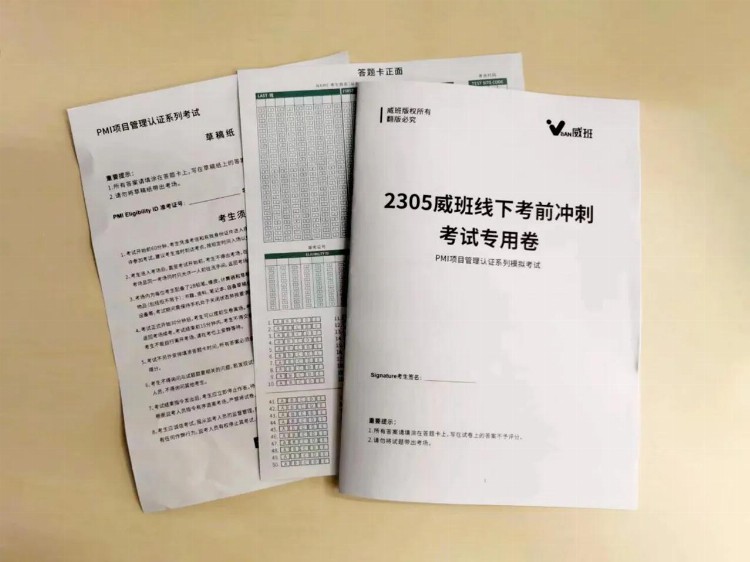 我还没做好考试准备，现在离8月份考试只有两个月，还能考PMP吗？