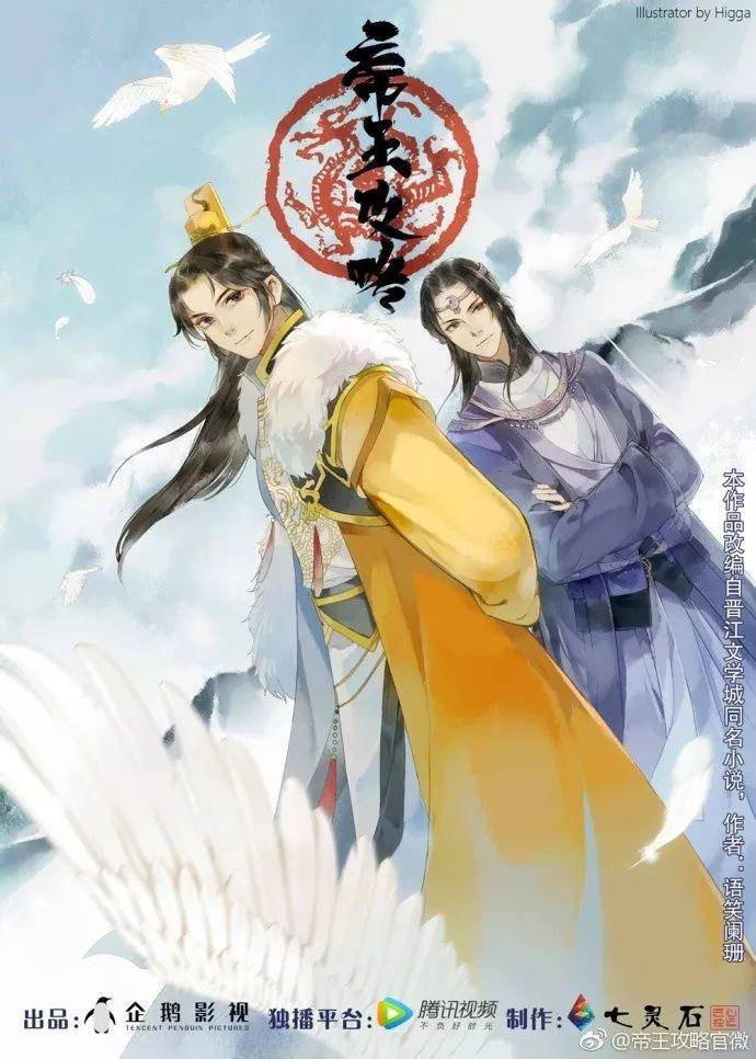 从厨师到动画导演的十五年｜专访七灵石动画龚震华