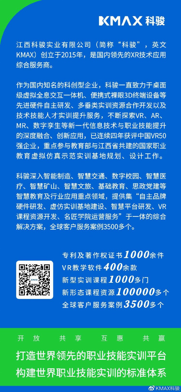 2023 “吃货节”食品行业校园主播职业技能竞赛答疑专题