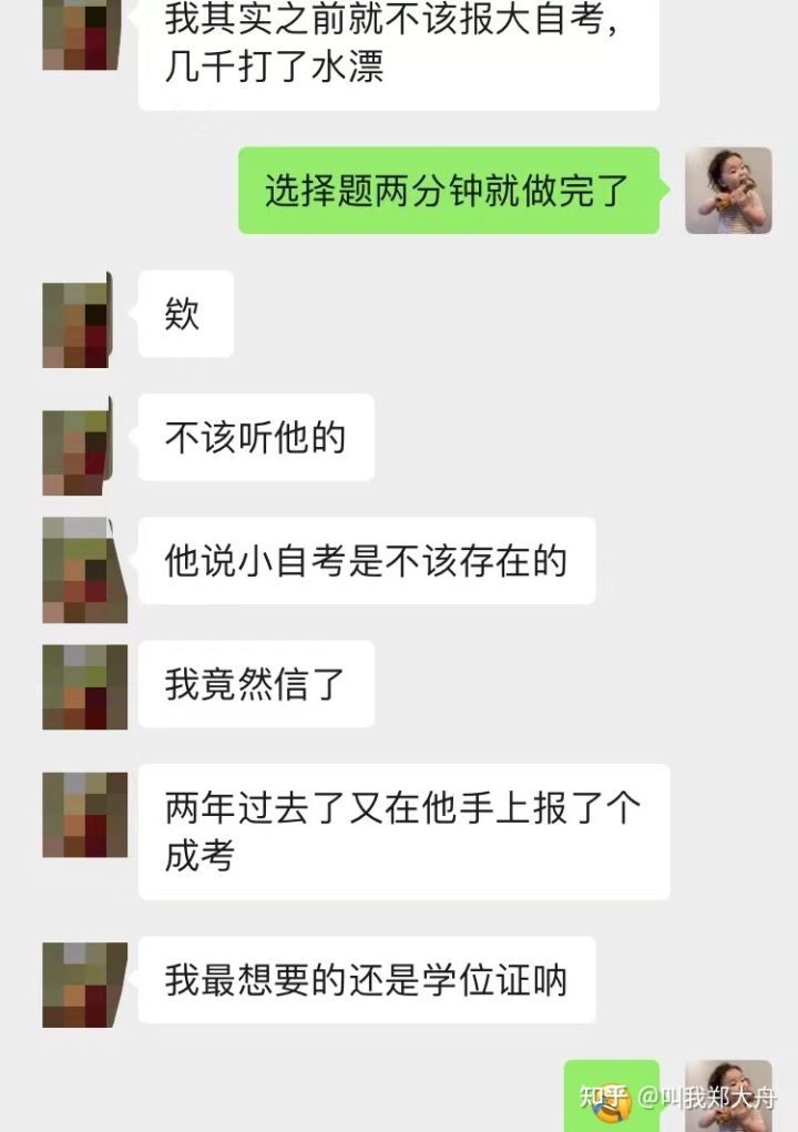 自考机构有哪些？如何分辨靠不靠谱？