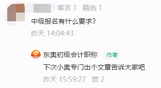 初级过了后该考什么？快看看你满足哪个报考条件吧