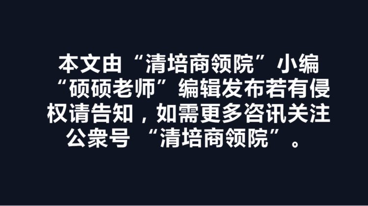 清华大学工商管理（EMBA）总裁研修班含金量