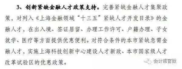 考证党恭喜了！三折买房，补贴10万，奖金3万，还有……