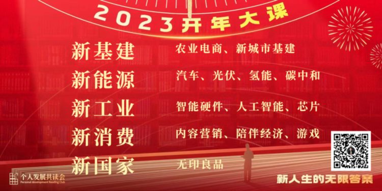 古典2023开年大课：绝不躺平，抓住机会，拼命成长（演讲全文）