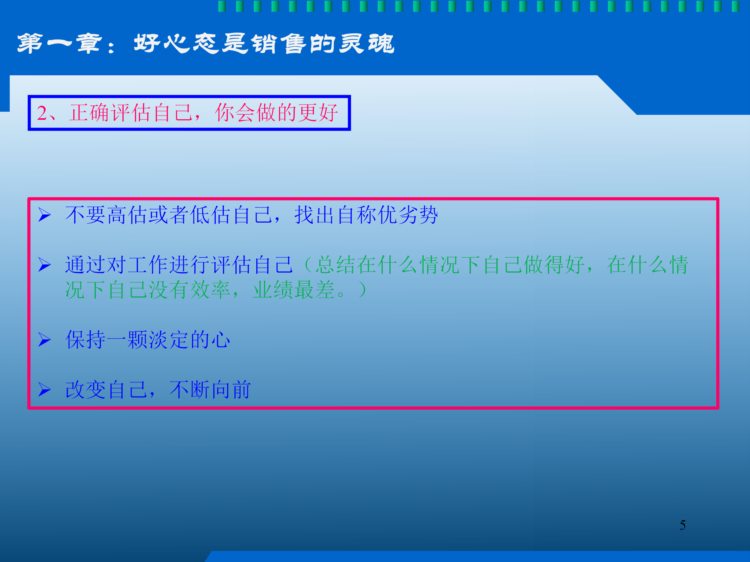 0基础销售员快速提高成交率的秘诀：从零开始学销售（帮助很大）