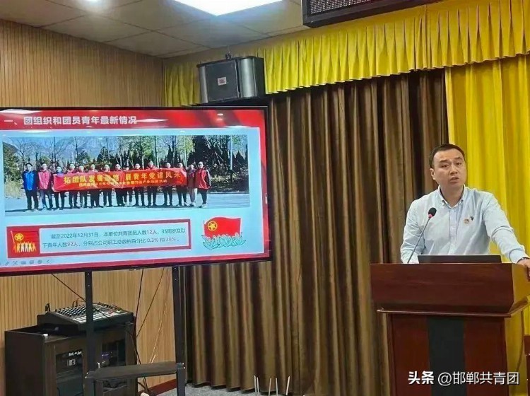 曲周县举办2023年“青马工程”基层团干部培训会