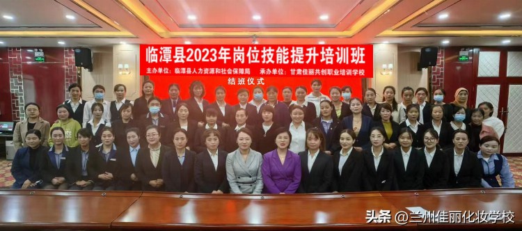 “临潭县2023年岗位技能提升培训班”圆满结班啦！