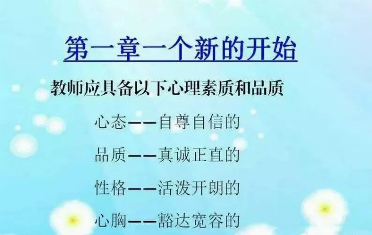 幼儿园教师培训课件PPT精华版新园新学期新老师必备资料