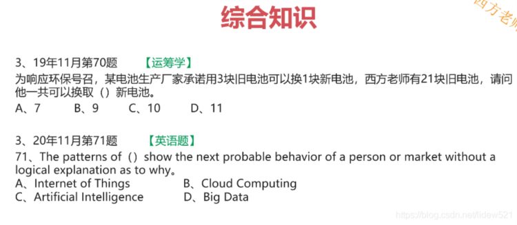 软考高级信息系统项目管理师_考试题型介绍