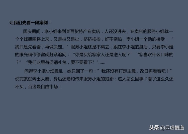 十五年经验老销售，年薪千万时总结的：37页销售技巧及话术培训