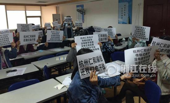 杭州一知名培训机构老师集体离职 学员要求退费遭拒